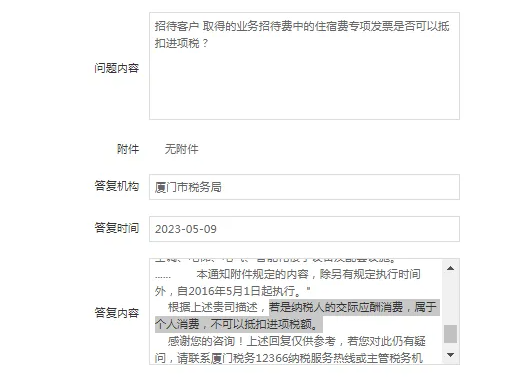 兰州业务招待费进项税额必须转出吗